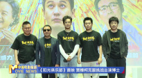 《中國電影報道》第288期（20251015）