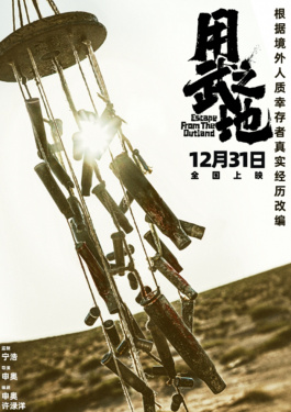 用武之地