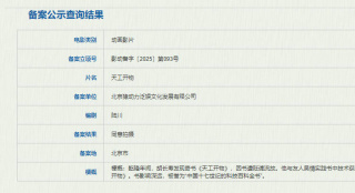 动画电影《天工开物》备案立项！导演陆川任编剧