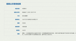 《爱在微醺时》立项 聚焦都市女性成长与自我接纳
