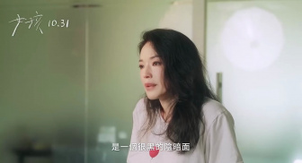 舒淇导演《女孩》发布幕后花絮 内地即将上映！