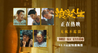 《浪浪人生》“不愧是一家人”片段 爱与包容共筑家庭铠甲