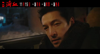 胡歌《三滴血》发布“来货版”预热短视频 11月15日上映