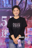 《带你回家》举办首映 王真儿谈对亲子关系的反思