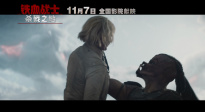 《鐵血戰(zhàn)士：殺戮之地》曝光預(yù)告 定檔11月7日上映！