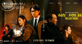 《破·地狱》发布法版预告 12.31法国院线正式上映