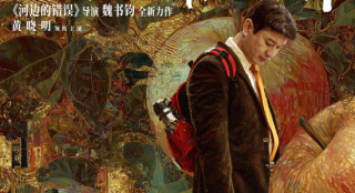 《阳光俱乐部》曝人物海报 如何与“牢笼”和解？