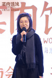 《菜肉馄饨》定档11.15 周野芒潘虹演绎海派风情