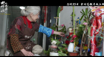 用鏡頭定格生命韌性！《胡阿姨的花園》曝光終極預(yù)告