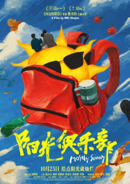 阳光俱乐部