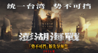 《澎湖海战》发布先导预告 易烊千玺等阵容曝光