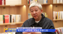 《中國電影報道》第299期（20251026）