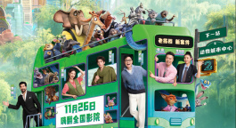 《疯狂动物城2》配音阵容官宣！大鹏费翔金晨王安宇加盟