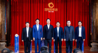 《山河为证》获第四届华语纪录电影大会多项殊荣