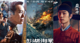 《沉默的荣耀》霸屏《澎湖海战》开打！这些影视作品在两岸破圈了