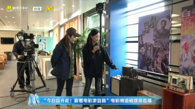 导演介绍入场式现场“电影诞生120周年”展区