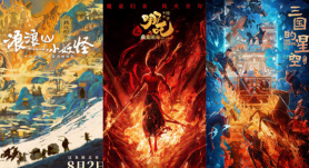 今日影评 | 动画电影如何成为文旅发展的新引擎？