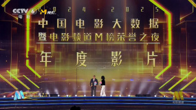 《南京照相馆》《哪吒之魔童闹海》获年度影片