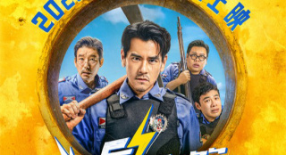 《爆水管》定档2026.1.23 卷王彭于晏越卷越破防