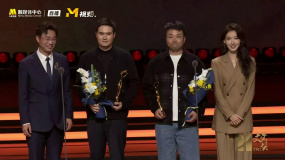 第十一届文荣奖年度荣耀青年剧集导演：曹译文 郭虎