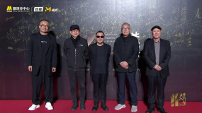评委会主席贾樟柯携霍廷霄 穆德远 杨磊 王红卫亮相文荣奖红毯