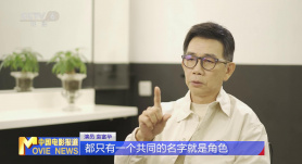 提名者说·第38届金鸡奖提名者系列访谈 | 袁富华：演好角色的唯一秘密就是真诚