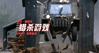 阿汤哥现身《猎杀游戏》伦敦首映 新预告爆燃来袭