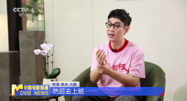第38届金鸡奖提名者系列访谈 | 大鹏：生命在于折腾 解锁更多可能