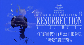 易烊千玺赵又廷谍战氛围拉满!《狂野时代》曝预告