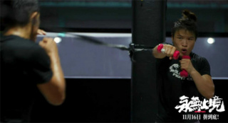 《永无止境》生猛片段 张伟丽“魔鬼训练”首曝光