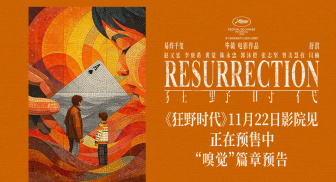 《狂野时代》“嗅觉”篇章预告 易烊千玺摇身变成“骗子”大叔