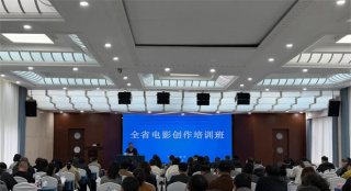 2025浙江省电影创作培训班在德清举行