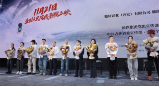 电影《开心岭》首映 巫刚向牺牲烈士鞠躬致敬