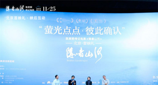 导演分享《隐者山河》创作 陈其钢寄语后辈学子