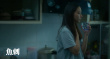 《鱼刺》剧照