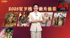1905影视频：2025贺岁档新片推荐