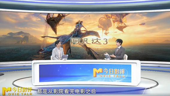 今日影评 | 详解《阿凡达3》：值回票价了吗？