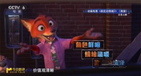 今日影评 | M指数：《阿凡达3》《疯狂动物城2》领跑票房