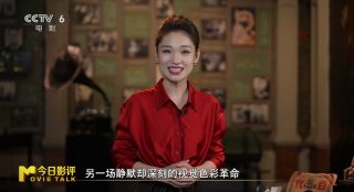 今日影评 | 光明的故事&middot;寻踪馆藏之艺术探索