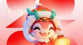 初二，吉星高照