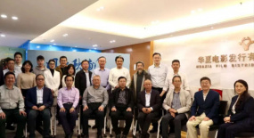 新文旅電影《風(fēng)起秋浦河》專家觀摩研討會在京舉行