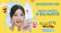 《海绵宝宝：深海大冒险》发布沈月演唱中文推广曲MV！
