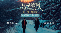电影《我的朋友安德烈》“咱多久没见了”版定档预告