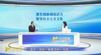 今日影评 | 激发创新创造活力 繁荣社会主义文化