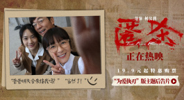 《匿杀》发布“为爱执刃”版后告片 徐娇一个眼神完成复仇反转