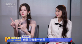 专访 | 娜扎 张南讲述《玉茗茶骨》的创作故事