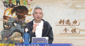 今日影评 | 总导演陈廖宇逐集拆解《中国奇谭2》幕后故事