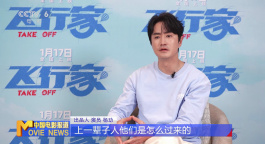 专访 | 杨玏：父子传承总在潜移默化中完成