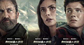 《末日逃生2：迁移》上映 “陷落哥”硬核回归