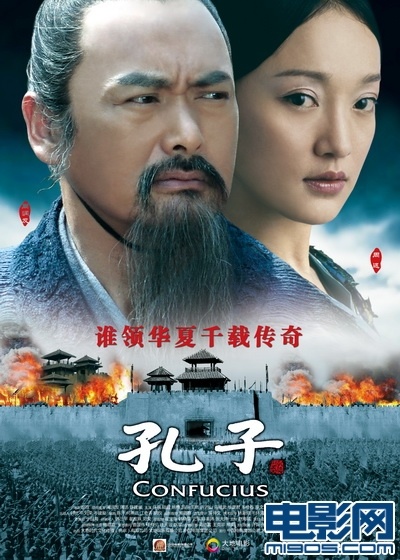 《孔子》主题曲MV曝光 王菲复出献唱幽兰操